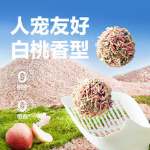 88VIP会员：YANXUAN 网易严选 净香混合猫砂2.5千克*4袋