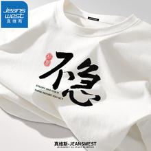 JEANSWEST 真维斯 男士纯棉印花T恤 三件装