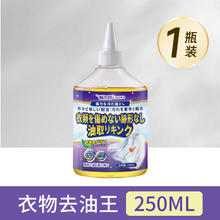 爱尔奇 去油渍衣服油迹神器除油王衣物强力洗白顽固污渍老清洁剂去油王