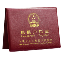 众未(JONEVEE) 户口簿皮套