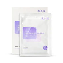 值选、PLUS会员：敷尔佳 依克多因熬夜修护贴 26g*5片（赠 补水次抛5支）