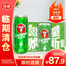 Carabao 卡拉宝 能量风味饮料315ml*24罐整箱装