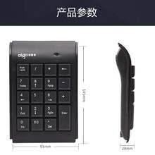aigo 爱国者 数字小键盘外接USB笔记本数字输入迷你财务会计出纳台式机