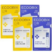 ecoobix 白惜 款口水 12m*6支装