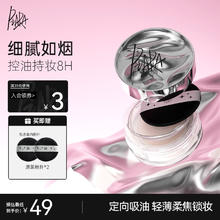 PIARA/佩冉 佩冉散粉控油轻薄防水防汗定妆蜜粉 01自然裸色