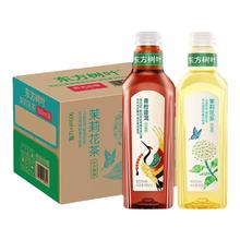 NONGFU SPRING 农夫山泉 东方树叶900ml整箱无糖0脂茶饮料茉莉花茶青柑普洱大瓶装