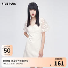 Five Plus 5+ 泡泡袖连衣裙女新款夏装轻熟风绣花修身裙子开叉 白色018 S