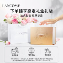 兰蔻黑金臻宠精华乳30ml抗皱紧致修护 护肤品礼盒套装生日礼物送女友