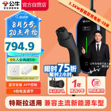 BULL 公牛 D2-A16DA 便携充电枪 智能款 10m