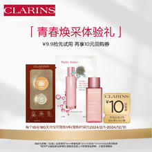 CLARINS 娇韵诗 PLUS专属 娇韵诗轻感双萃精华+青春水乳