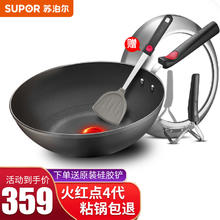 百亿补贴：SUPOR 苏泊尔 炒锅无油烟不粘锅火红点4代钛金刚可立盖炒菜锅燃气电磁炉通用 30CM EC30HAP01