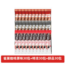 Nestlé 雀巢 1+2速溶咖啡粉经典原味特浓醇品黑咖啡纯黑美式冲饮90条散装