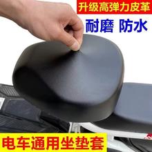 电动车座套防水防晒爱玛雅迪电瓶车坐垫套四季通用自行车套子电车