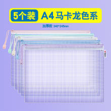 M&G 晨光 学生科目袋A4 5个