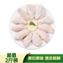 再降价，plus会员：鲜京采 进口鸡翅中 1kg