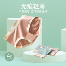 GOSO 香蜜闺秀 抗菌女士内裤超薄无痕中腰三角裤纯色女士舒适透气内裤 红色+绿+浅紫+浅棕 160F