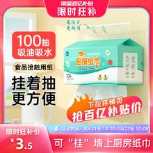 漫花100抽厨房纸巾悬挂抽取式吸油吸水纸厨房专用厨房抽纸