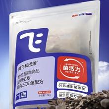 Alfie&Buddy 阿飞和巴弟 E76小蓝包益生菌冻干三文鱼猫粮 1.3kg