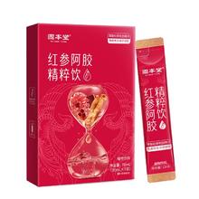 固本堂 红参石榴饮红参液补养阿胶气浆血正品官方旗舰店补品口服液