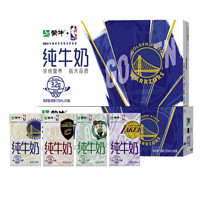 MENGNIU 蒙牛 全脂纯牛奶NBA活动装250ml×24盒（包装随机发货）