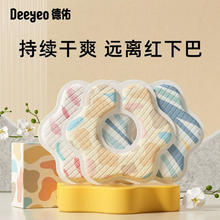 Deeyeo 德佑 口水巾一次性围嘴吸水围兜儿童婴儿新生儿柔软防吐奶旋转防水