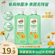 Kispa 好爸爸 食品级果蔬洗洁精 500g*2瓶