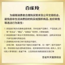 88VIP会员：PECHOIN 百雀羚 肌初赋活精华水30ML
