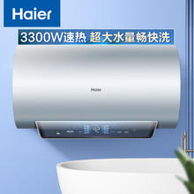Haier 海尔 60升电热水器 3.3KW/2.2KW变频速热 增容大水量 一级能效 水质可视 EC6002-JZ7U1 *