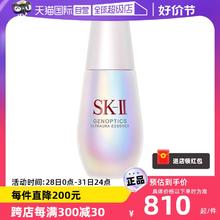 【自营】SK-II钻白精华露小灯泡30ml补水面部精华水精华液护肤sk2