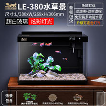 SUNSUN 森森 金麟超白缸 LE-380+溪流水溶景