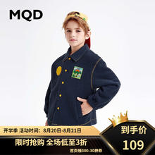 MQD 马骑顿 秋季新品 儿童休闲翻领外套