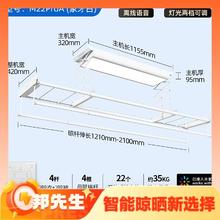 邦先生 M22ProA 纤薄智能电动晾衣架 基础款 白色