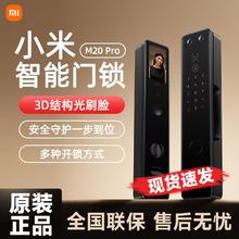 百亿补贴：Xiaomi 小米 M20 Pro 米家全自动指纹密码猫眼锁
