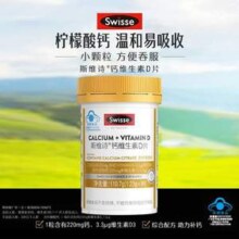 Swisse 斯维诗 钙维生素D片1.23g*90粒