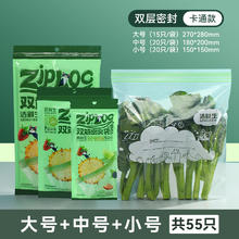 GENSHEEN 洁鲜生 密封袋保鲜袋 55只