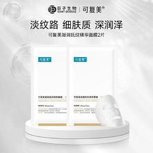 Comfy 可复美 面膜合集 小水膜 大水膜 小绿膜 小金膜 三重酵母面膜 SHJ 小金膜2片