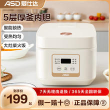 ASD 爱仕达 米魔方电饭煲家用4L大容量不粘内胆2-6人5多功能预约电饭锅煮饭锅 AR-F40E858 纯白 4L