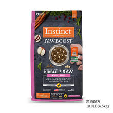 临期品：Instinct 百利 原食生鲜鸡肉小型犬粮 10磅【临期清仓】
