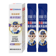 宜品 纯羊奶粉 20g*2条