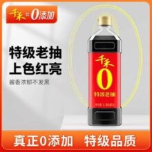 千禾 零添加特级老抽酿造酱油1L*2瓶