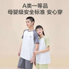 11日10点：京东京造 100%纯棉新疆棉 男女款睡衣家居服套装
