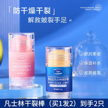 TWG 白凡士林倍护膏手足干裂润肤霜脚后跟干裂防裂皱裂龟裂膏去死皮