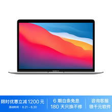 Apple 苹果 MacBook Air 13.3 8核M1芯片 16G 512G SSD笔记本电脑