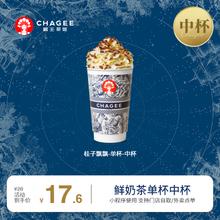 CHAGEE 霸王茶姬 桂子飘飘-单杯-中杯-手机号直充小程序-需一次性兑换-15天有效期