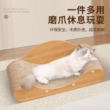 88VIP会员：疯狂的主人 猫抓板窝沙发耐磨不掉屑大号猫窝贵妃椅猫咪玩具磨爪瓦楞纸