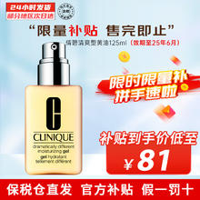 CLINIQUE 倩碧 三步曲系列 润肤乳-清爽型 125ml