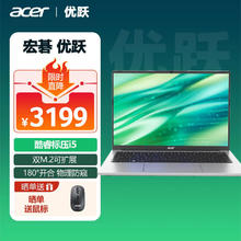 acer 宏碁 优跃16笔记本电脑 16英寸办公学生大屏轻薄本(标压i5 16G 512G 背光键盘 Office)