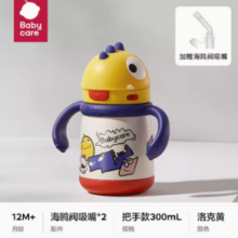 88VIP！babycare 儿童吸管保温杯 300ml把手款