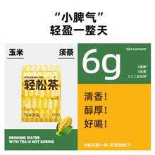 花一杯 谷粒茶玉米须茶10枚利水荞麦赤小豆茶包10枚
