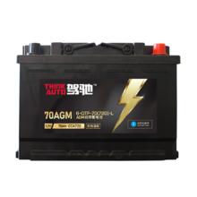 驾驰 耐高温版 AGM启停蓄电池 上门安装 途虎养车 70AGM